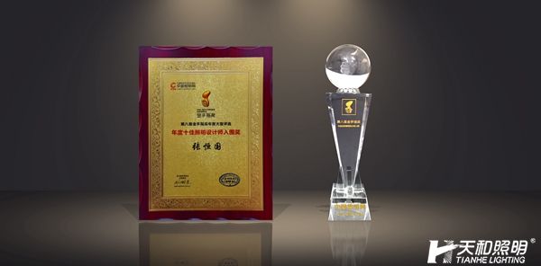 優(yōu)秀照明設(shè)計(jì)師入圍張恒國(guó).jpg 優(yōu)秀照明設(shè)計(jì)師入圍張恒國(guó).jpg