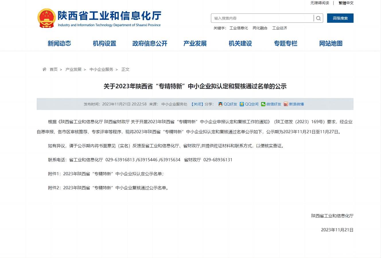 微信截圖_20231122113444.jpg 微信截圖_20231122113444.jpg